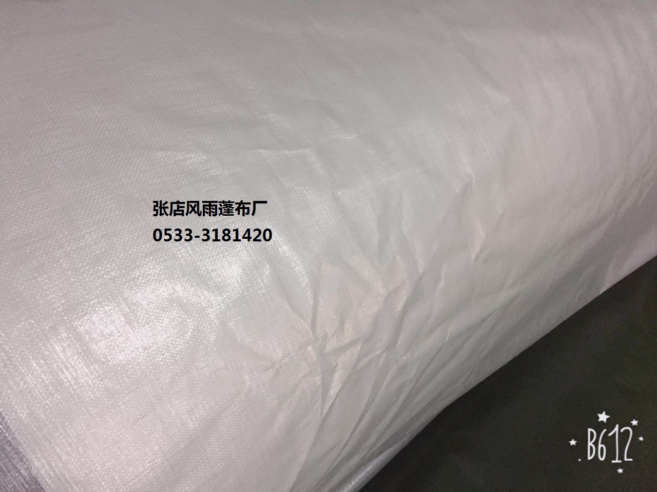 新到双面白编织布